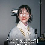 [댓글부탁해] 설리의 <b>선처</b>
