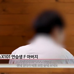 [프듀X] 피디<b>수첩</b> 강민희한테 너무 심한거 아니냐 편집