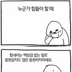 [댓글부탁해] 공차 진심 개<b>노</b><b>맛</b>이네 와