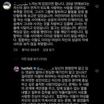 [방탈죄송] <b>최자</b> 인스타에 악플단 사람에게 답글 단 핫펠트