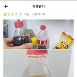 [모두드루와] 콜라 뚜껑이 열린 <b>채로</b> 배달이 왔어요