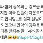 슈퍼<b>엠</b> <b>팬</b>들 이런짓까지 함?