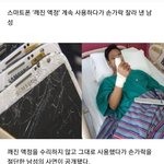 [댓글부탁해] 스마트폰 깨진<b>액정</b> 그대로 사용하다가 엄지손가락 절단함