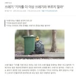 [댓글부탁해] "<b>기자</b>를 더 이상 쓰레기라 부르지 말라"