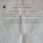 [댓글부탁해] <b>악덕업주</b>