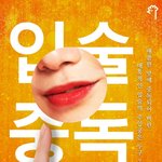 [강다니엘] 멕시카나 공계