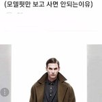 [댓글부탁해] 모델 핏만 보고 <b>사면</b> 안되는 이유