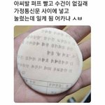 [댓글부탁해] 너희 부모님들은 대학에 대해 잘 아셔?