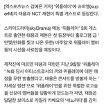 [NCT] 왜 <b>슈퍼엠</b>의 태용일까
