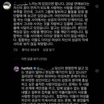 [드루와] <b>최자</b> 인스타 댓글에 연옌이 대댓 달았는데