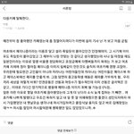 [드루와] <b>여시</b>를 탈퇴하는 한 유저의 글