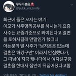 [댓글부탁해] 현대화된 사주<b>팔자</b>