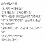 [댓글부탁해] 마음 따뜻한 <b>취객</b>
