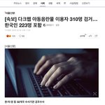 [19] 한남들이 또 한국 망신시킴~