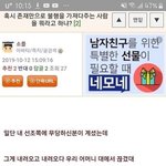 [19] 어떤 사람이 설리 <b>예언</b>한건데