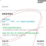 [댓글부탁해] 네이버<b>페이</b> 무통장입금 해본애들아ㅜㅠ