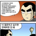 [댓글부탁해] 결혼하고 싶을 때 <b>해선</b> 안되는 것
