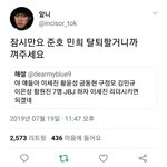 [프듀X] 차 강 <b>앰들</b>이 빼달래