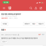 [드루와] 이런 애들은 어떻게 살길래 이렇게 <b>꼬임</b>?