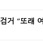 악플러들 검거해보니 대부분 남성.jpg