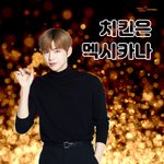 [강다니엘] 검정목폴라 입은 강다니엘과 <b>치킨</b> ( ｯ.• ︿•) ｯ...