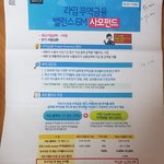 [이것좀봐줘] 우리<b>은행</b> 직원에게 사기당함