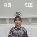 치킨보다 <b>민초</b>가 더 좋다는 여돌