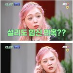 병원에 가면서도 상처받았던 설리.<b>jpg</b>