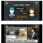 [모두드루와] 택배 사<b>기녀</b>의 최후