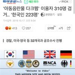 [댓글부탁해] 진짜 우리나라 국제망신 이거봐;;;