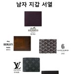 [남자의심리] <b>재미</b>로 보는 남자 지갑
