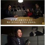 [<b>댓글</b>부탁해] 형사일을 하면서 가장 <b>X</b>같을때