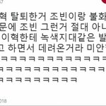 [댓글부탁해] <b>노라조</b> 취업사기