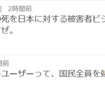 [모두드루와] 일본 설리 사망 관련 어처구니 없는 글