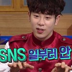 피오가 SNS 안하는 이유