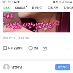 아이즈원 턱빌런ㅅㄲ 진짜 <b>집요</b>하다