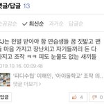 [댓글부탁해] <b>CJ</b> 주작 관련 새로운 적폐 등장