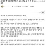 [댓글부탁해] 자식이 죽었을 때 부모가 우는 <b>모습</b>을 <b>본</b> 적 있음??