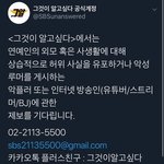 그것이알고싶다 <b>제보</b> 뜸