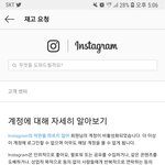 [댓글부탁해] 야 나 인스타 비공개계정 <b>비활성</b>화당함ㅋㅋ