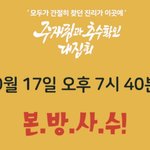 오늘 대전!