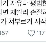 [댓글부탁해] <b>이말</b>에 공감함?ㅋㅋㅋㅋㅋㅋ
