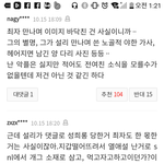 <b>설리</b> 자살한 이유