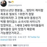 방탄소년단팬 저격 <b>팩</b><b>폭</b>