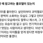 [댓글부탁해] <b>성덕</b> 연예인으로 추가된 장기용