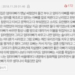 이거 진짜 내 눈물<b>지뢰</b>