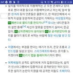 [댓글부탁해] 나무<b>위키</b> ㅈㄴ 한남스러움