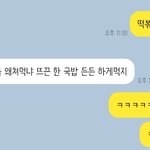 [ㅋㅋㅋㅋㅋ] 아니 <b>국밥</b>드립ㅋㅋㅋㅋㅋㅋ