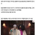 [개깊은빡침] <b>유니클로</b> 광고 펌
