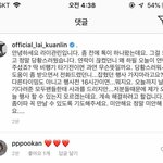 의미심장한 <b>라이관린</b> 인스타글